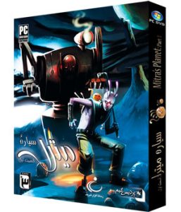 تگ و وی در سیاره ی میترا، بزودی