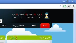 معکوس‌شمار سایت WCG به راه افتاد