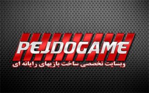 وبسایت پژدوگیم رسما افتتاح شد