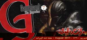 GameLand Magazine / شماره هفتم / شهریور ماه ۹۰