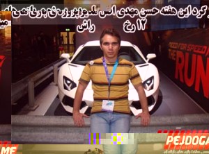 میز گرد با حسن مهدی اصل