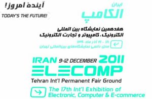 یک روز به نمایشگاه الکامپ امسال افزوده شد