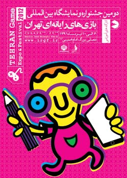 دومین نمایشگاه استانی بازی‌های رایانه‌ای در مشهد برگزار می‌شود