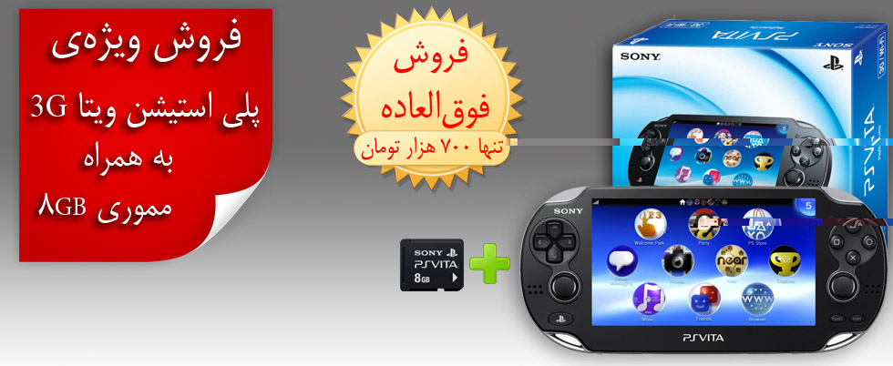 بازگشایی مجدد فروشگاه با فروش های ویژه