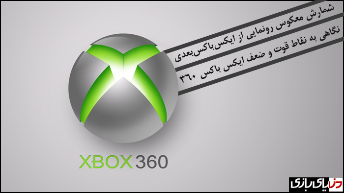 مقالات بازی