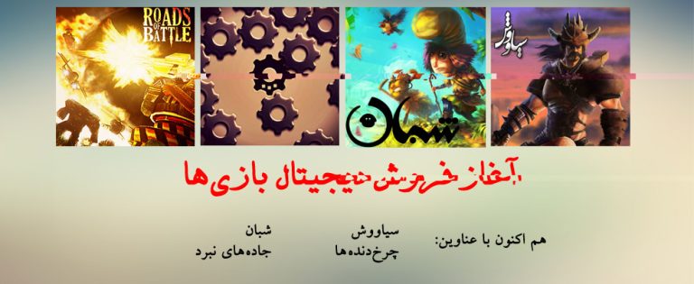 اخبار بازی