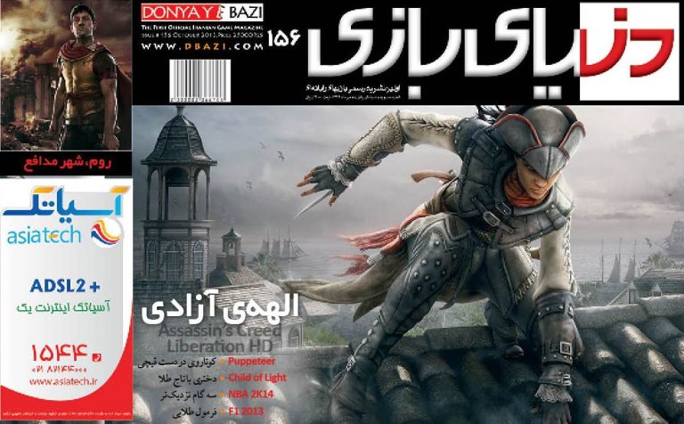 اخبار بازی