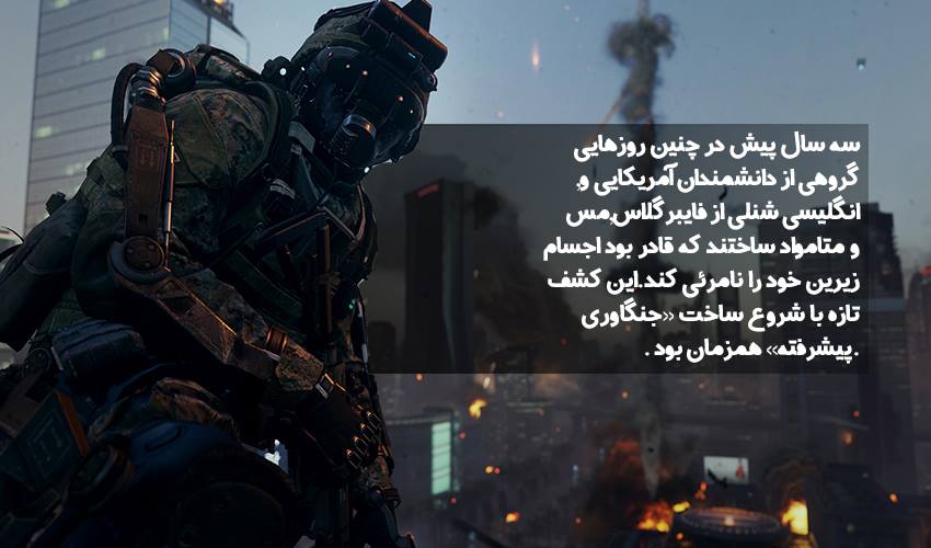 Call of Duty, Call of Duty : Advance Warfare