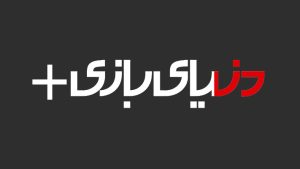 دی‌بازی+: پنجمین آیتم خبری تصویری (رایگان)