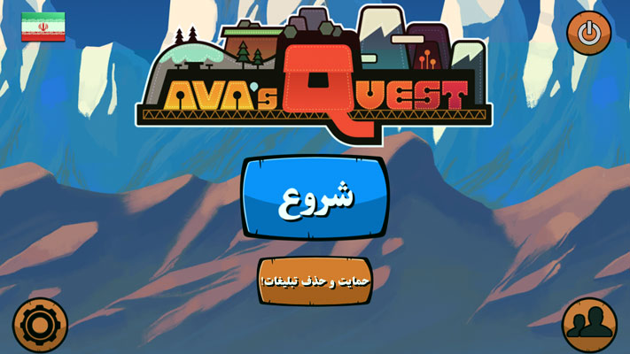 یک پیک نیک ساده، یک کلیشه همیشگی – نقد بازی “ماجرای آوا”