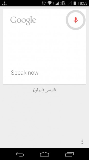 Google Android Farsi Detection (1)