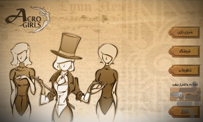 com.tangoGames.AcroGirlsFa0