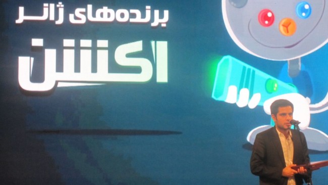 دیپلم افتخار بهترین بازی اکشن را بازی شبگرد برد.