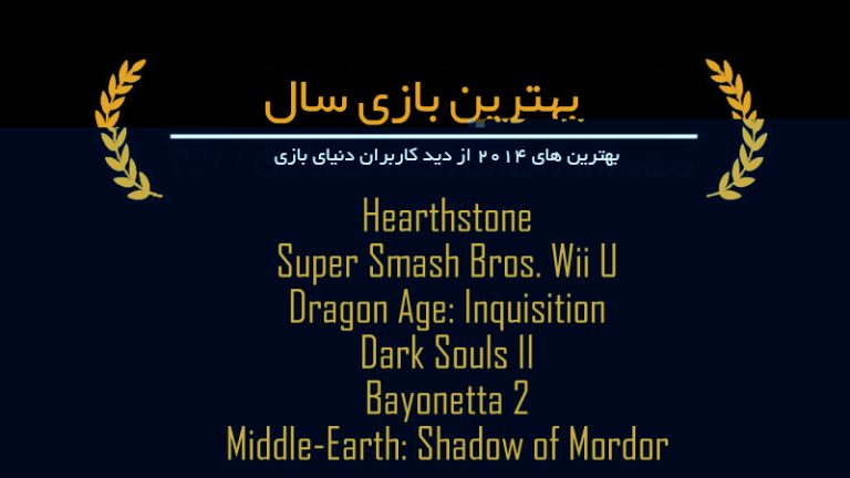 اخبار بازی