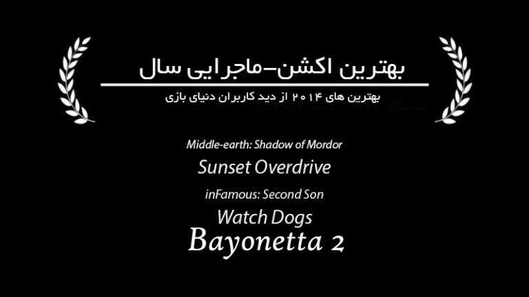 اخبار بازی