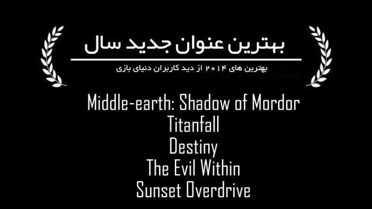 اخبار بازی