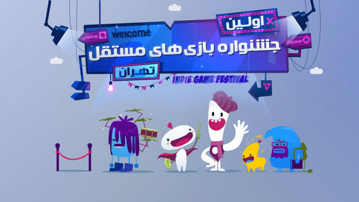معرفی بازی های برنده شده در جشنواره مستقل تهران