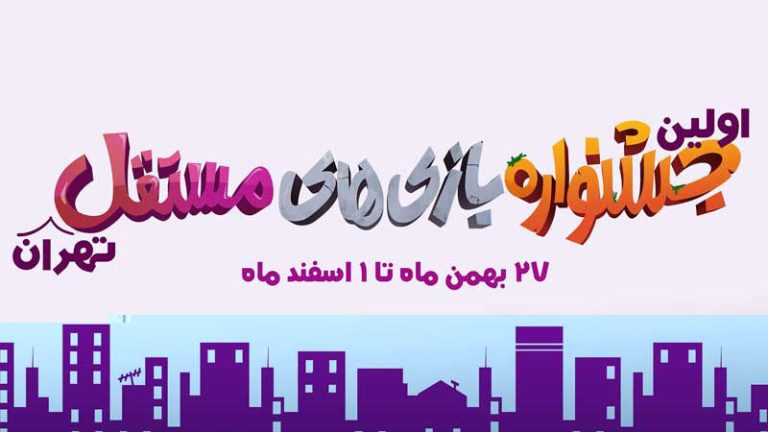 اخبار بازی