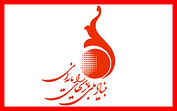 متین ایزدی دبیر پنجمین جشنواره بازی‌های رایانه‌ای تهران شد