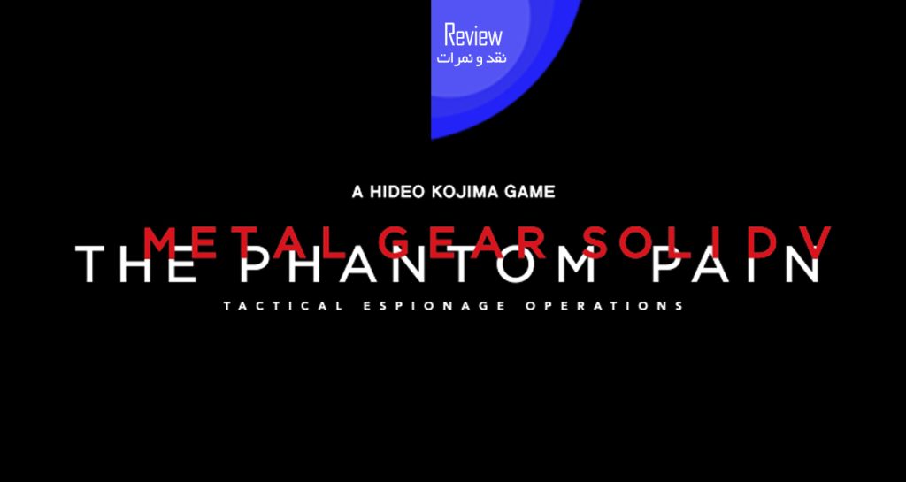 Hideo Kojima, Metal Gear, metal gear solid, MGSV, شرکت کونامی (Konami), هیدئو کوجیما