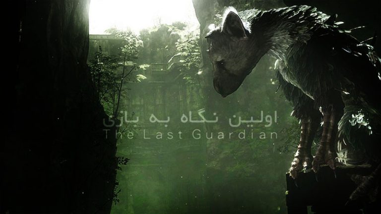 The Last Guardian