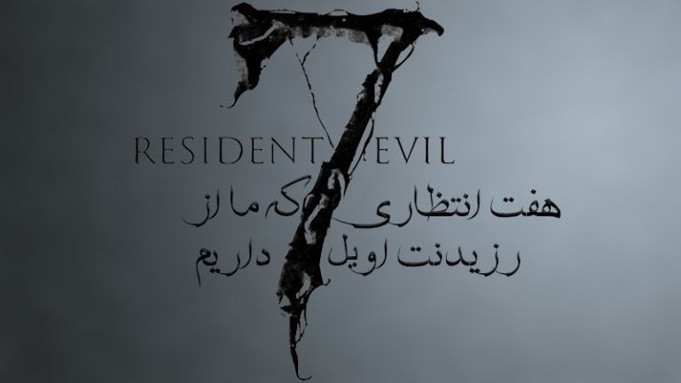resident evil 7