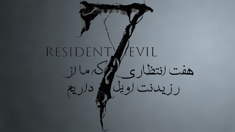 Resident Evil, resident evil 7