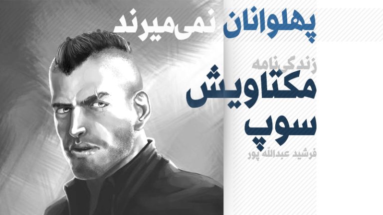 مقالات بازی