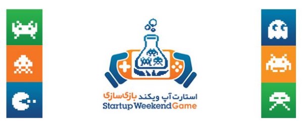 چرا رویداد استارتاپ بازی‌های رایانه‌ای در ایران جدی گرفته نمی‌شود؟
