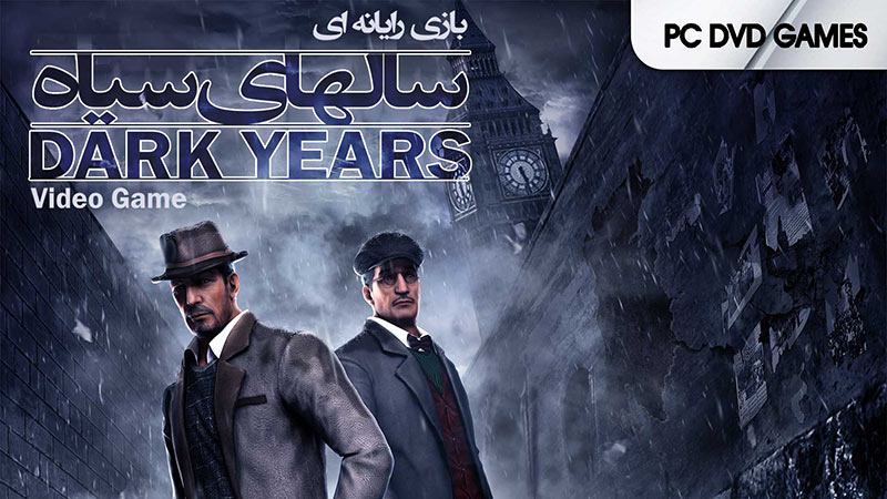 تماشا کنید: تریلر انتشار بازی سال‌های سیاه