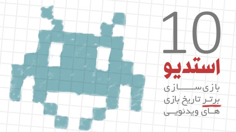 مقالات بازی