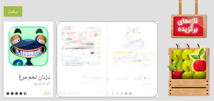 دزدان تخم مرغ