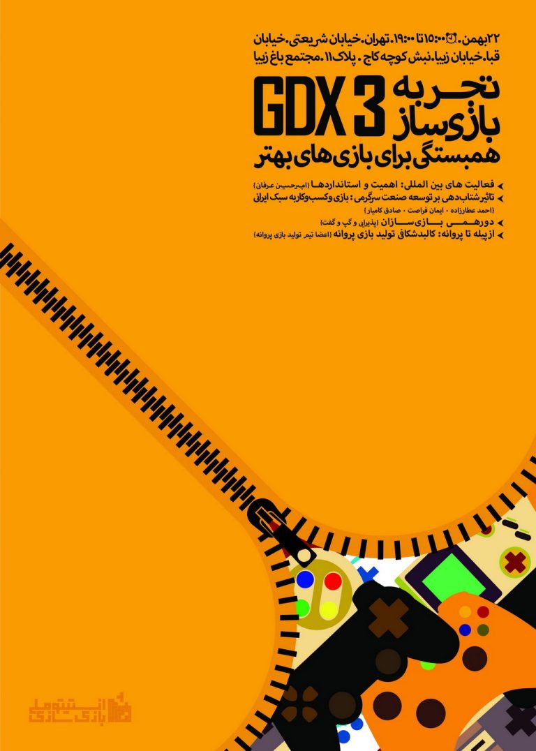 اخبار بازی