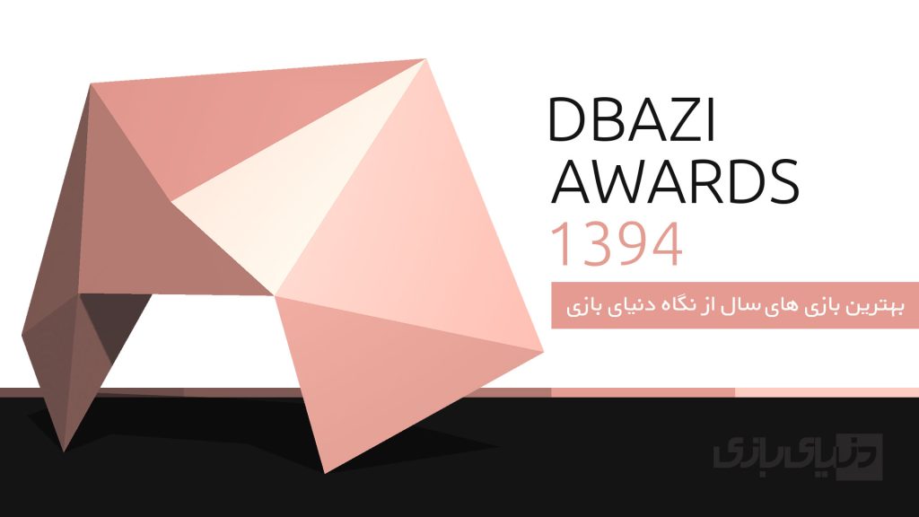 نظرسنجی بهترین بازی‌های سال ۹۴ از نگاه کاربران دنیای بازی