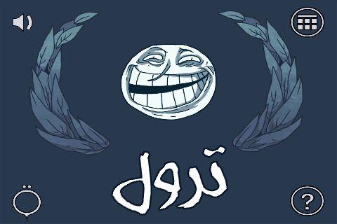 معرفی و بررسی بازی ترول