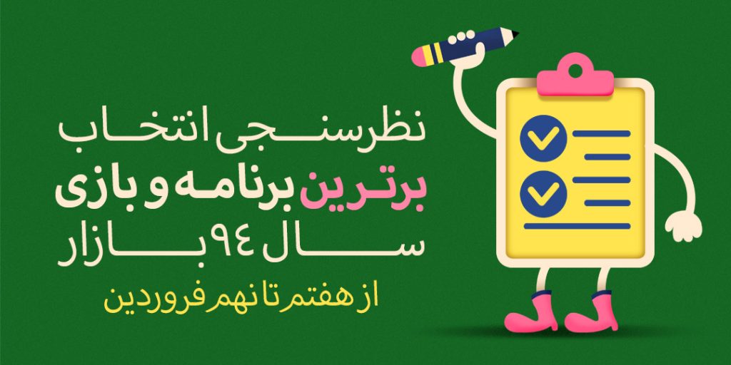 کافه بازار, گوشی موبایل - Mobile Phones (Smart Phones)