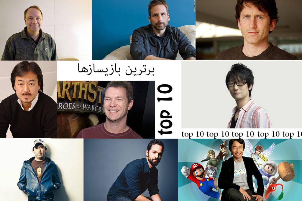 ده برتر | برترین بازیسازهای عرصه‌ی بازی‌های ویدئویی