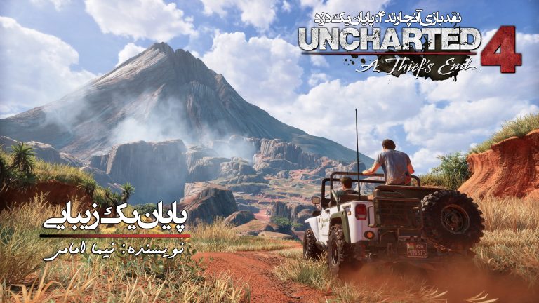 Uncharted 4 : A Thief's End