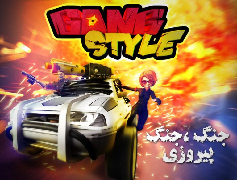 مقالات بازی