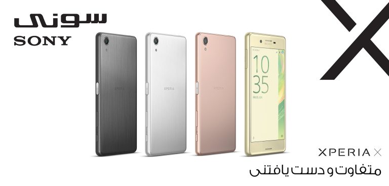 شرکت سونی (Sony)