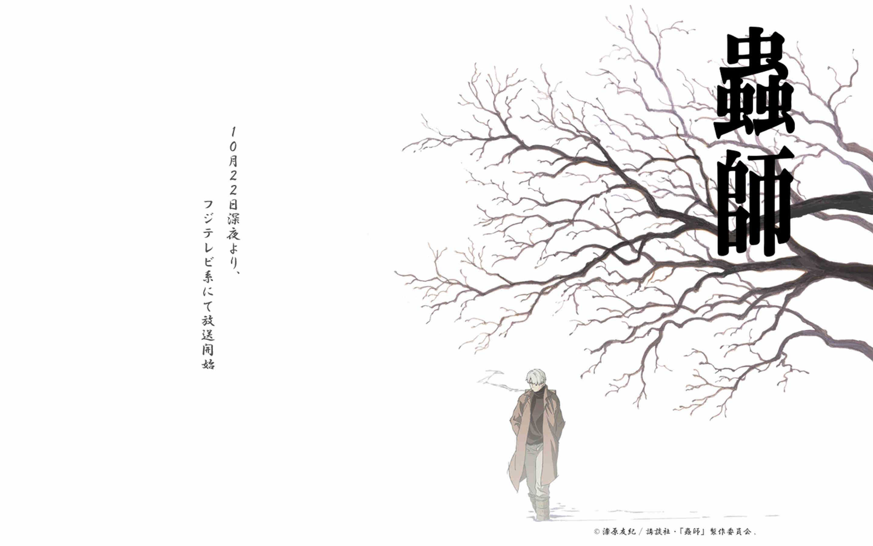 mushishi_00331626-big
