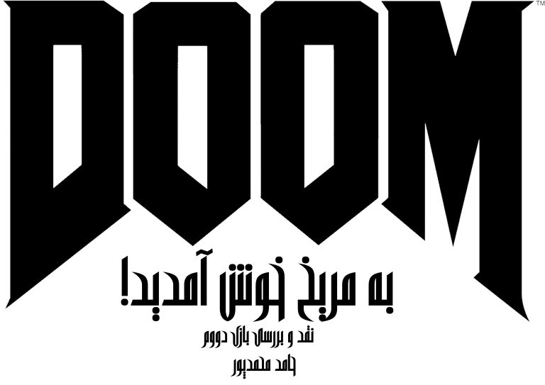 نقد و بررسی