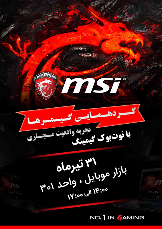 MSI