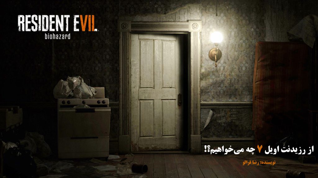 Biohazard, Resident Evil, resident evil 7, شرکت کپکام (Capcom)