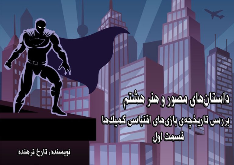 بتمن (Batman)