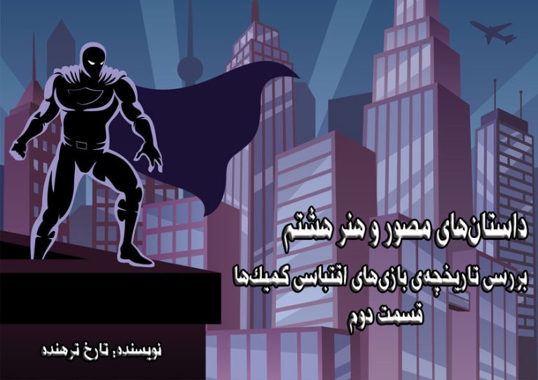 شرکت والت دیزنی (Walt Disney)