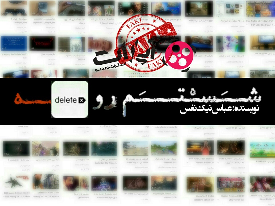 شستم رو دیلیته