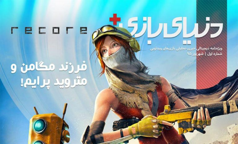 مقالات بازی