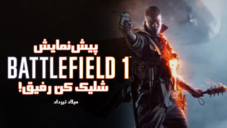 بازی Battlefield 1