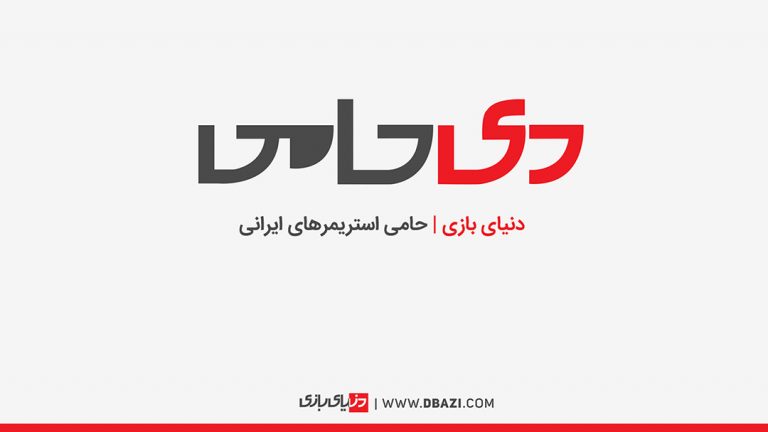 دی‌حامی